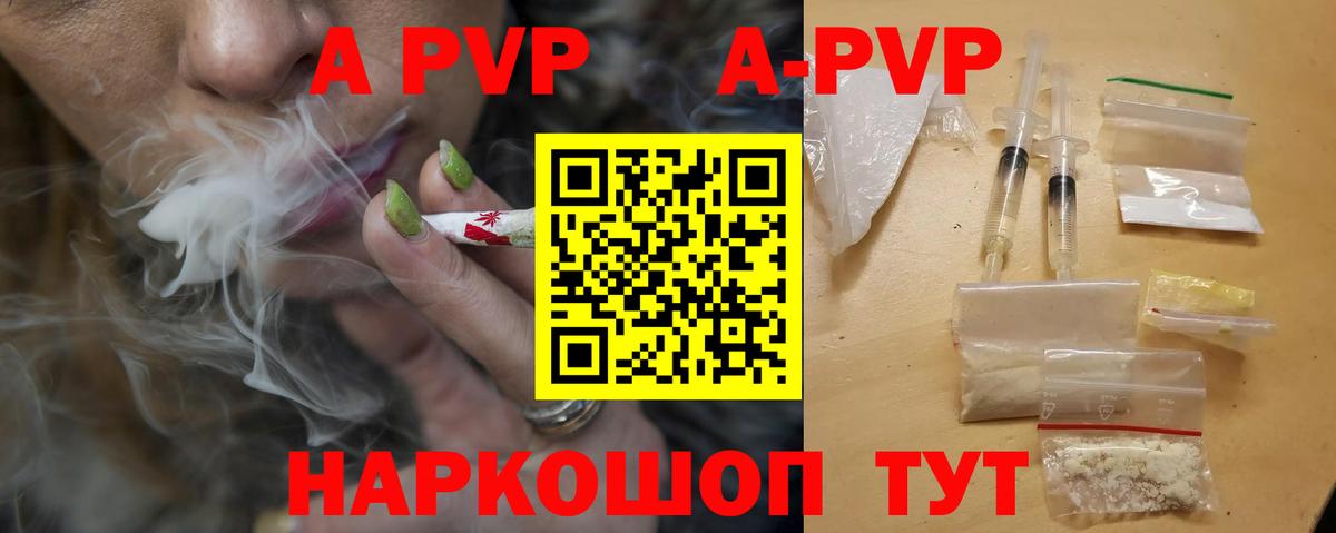Лесозаводск  где продают наркотики  Вход с VPN  A-PVP кристаллы  A-PVP крисы CK  Alpha-PVP СК 