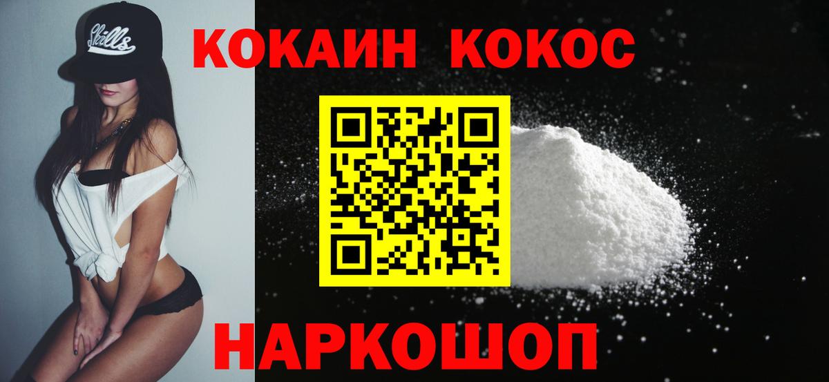 Cocaine 97% Лесозаводск