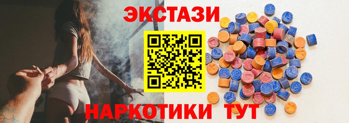 Экстази круглые  ЭКСТАЗИ диски  Вход с VPN  Экстази  Лесозаводск 