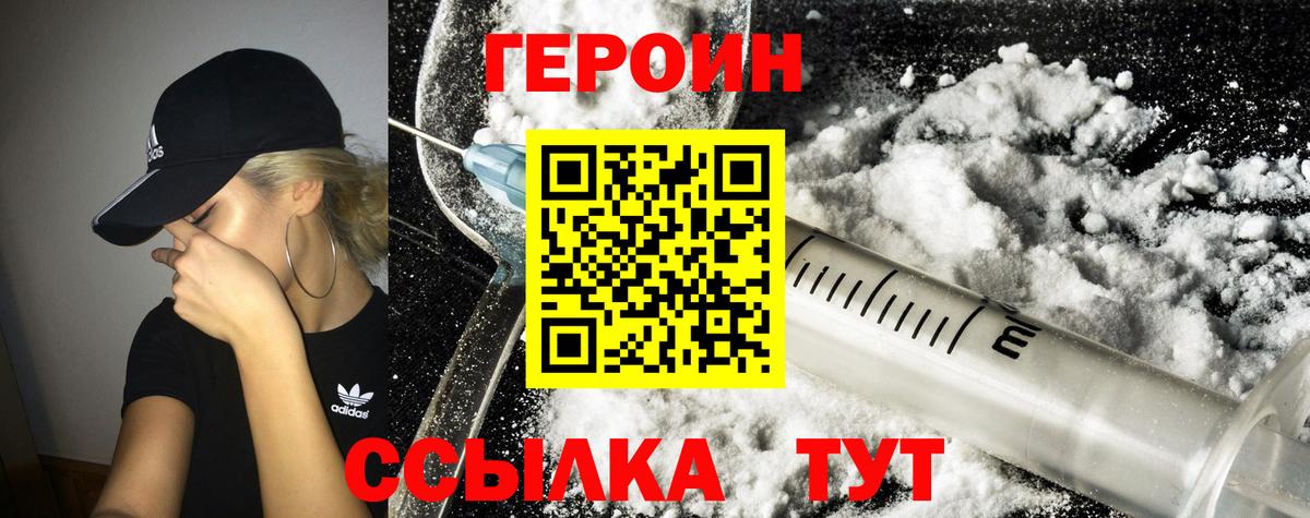 Лесозаводск  Героин афганец  Вход с VPN 