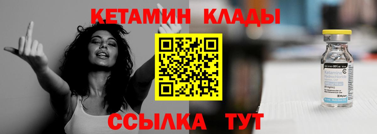 Лесозаводск  kraken рабочий сайт  Вход с VPN  Кетамин VHQ 