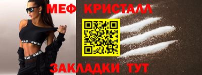 мефедрон Донецк