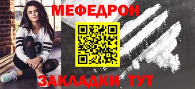 мефедрон Донецк
