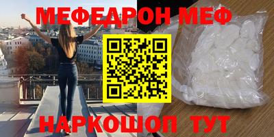мефедрон Донецк