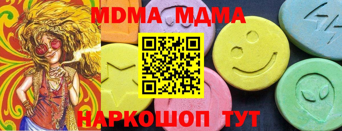 MDMA Molly Лесозаводск