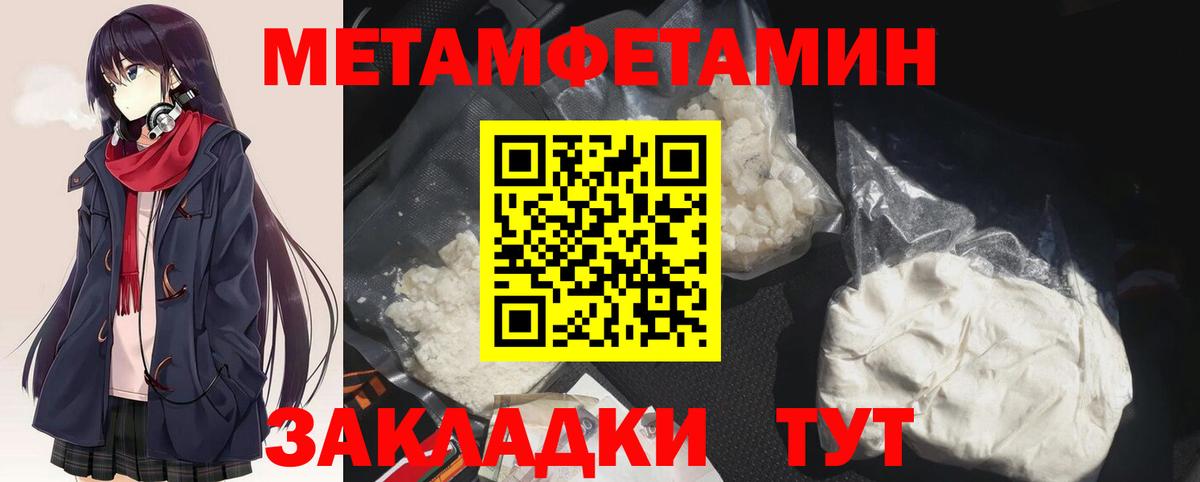 Лесозаводск  МЕТАМФЕТАМИН мет  Первитин  Вход с VPN 