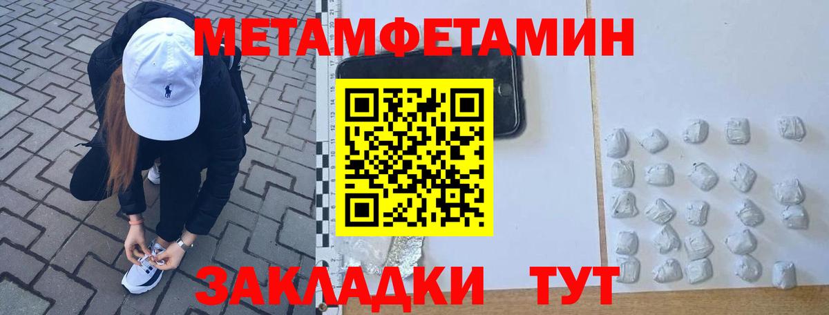 МЕТАМФЕТАМИН мет Лесозаводск