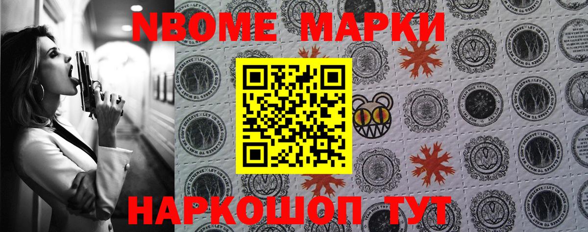 магазин продажи наркотиков  Наркотические марки 1,8мг  Вход с VPN  Лесозаводск 
