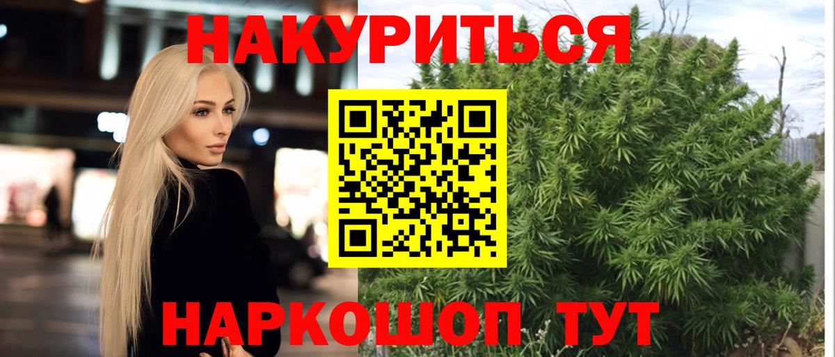 Лесозаводск  Канабис Ganja  Марихуана Bruce Banner  Конопля планчик  Вход с VPN 